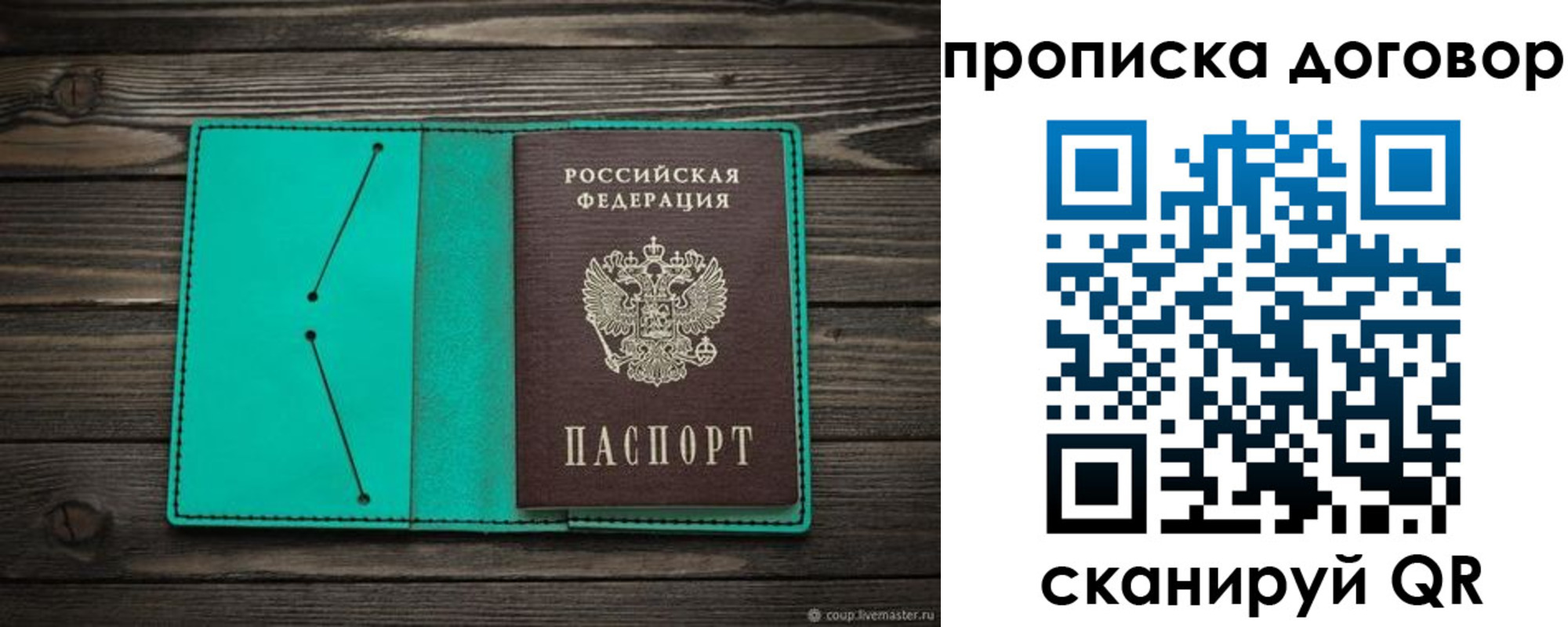прописка для военкомата в Сегеже