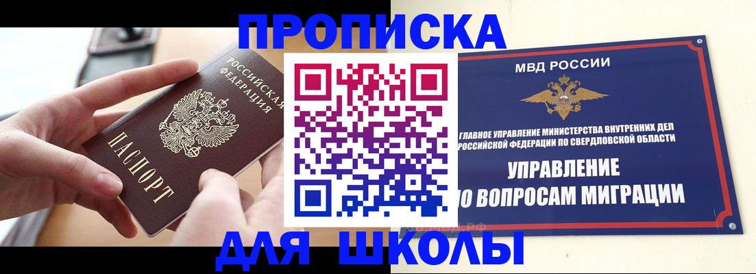 временная регистрация недорого в Сегеже