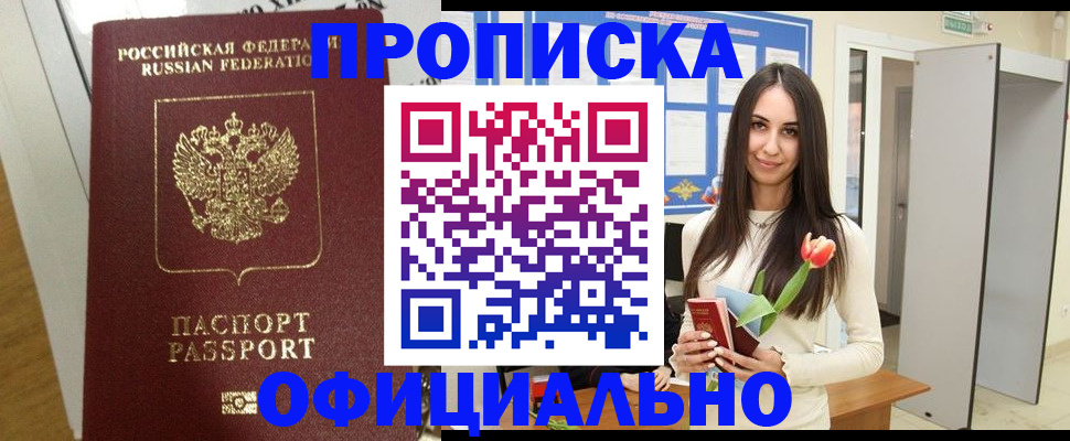 прописка для военкомата в Сегеже