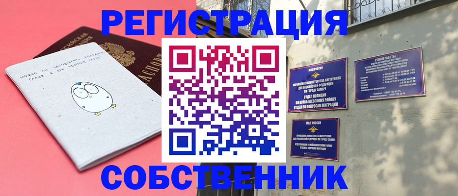 миграционный учет в Сегеже