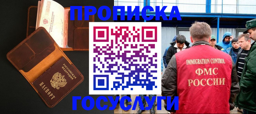 прописка ребенка в Сегеже