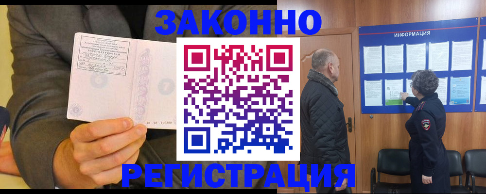 временная прописка в Сегеже