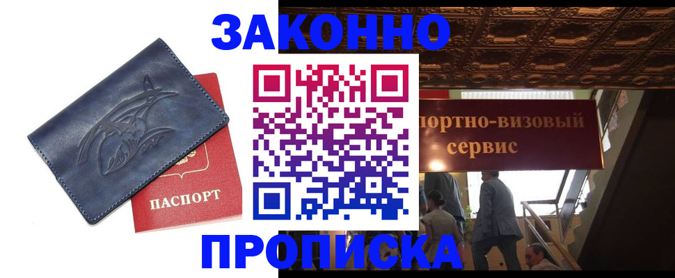 прописка поиск в Сегеже