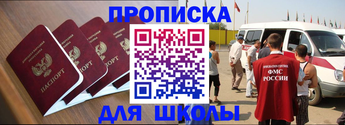 временная регистрация купить в Сегеже