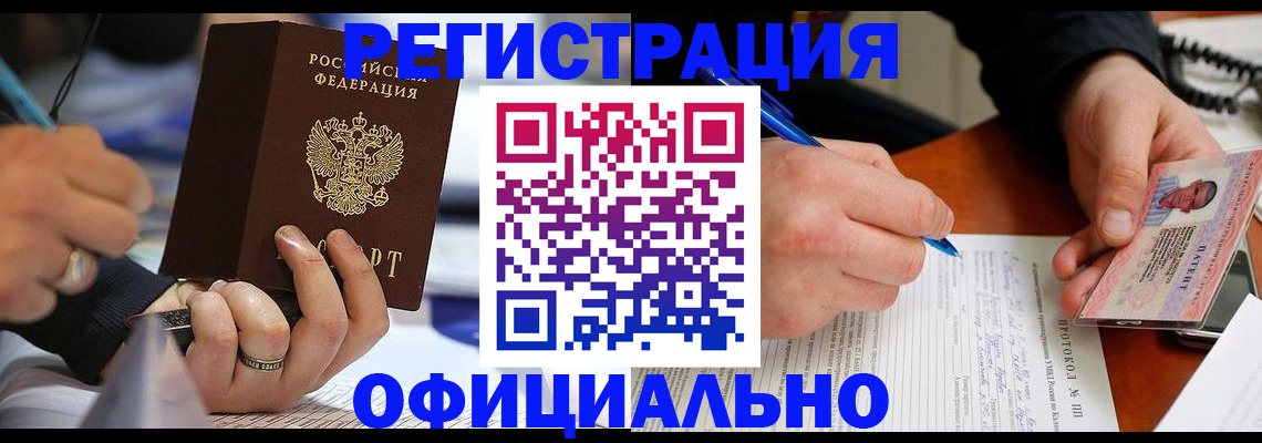 прописка в Сегеже